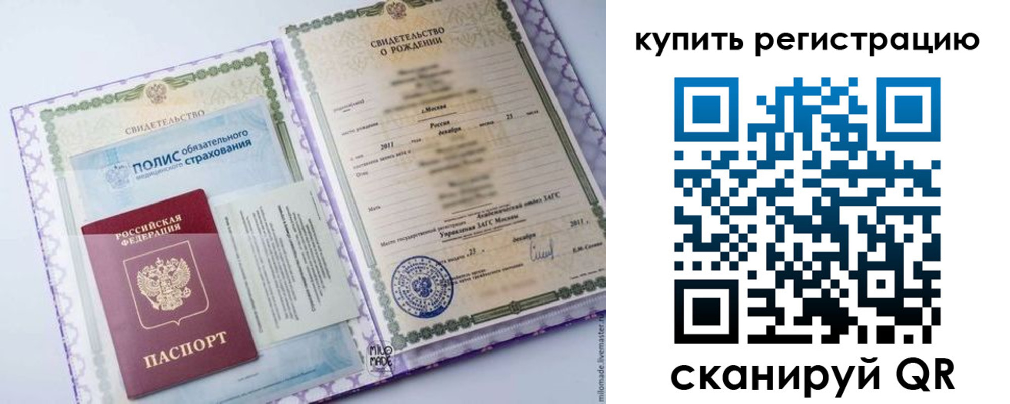 временная прописка в Великом Устюге